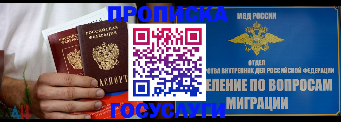 прописка для работы в Березниках