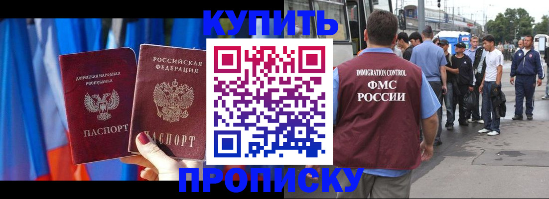 прописка штамп в Березниках
