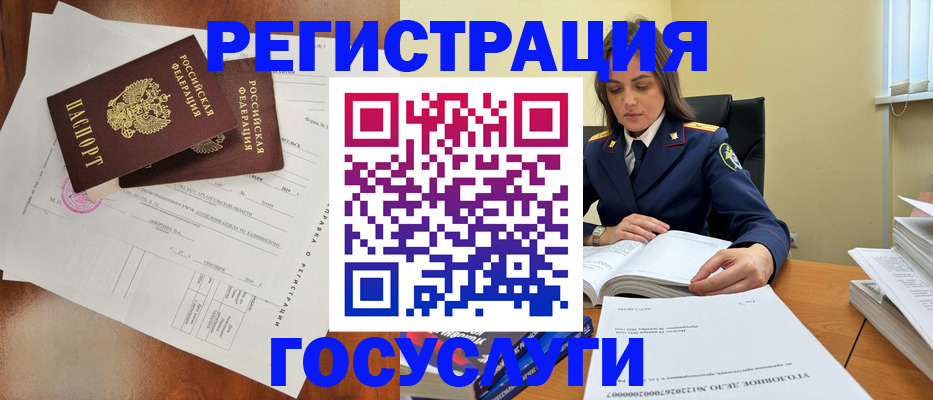 временная регистрация законно в Березниках