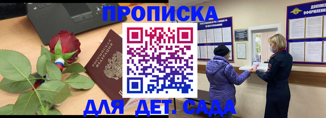 где прописаться в Березниках